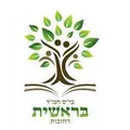 בית חינוך בראשית רחובות
